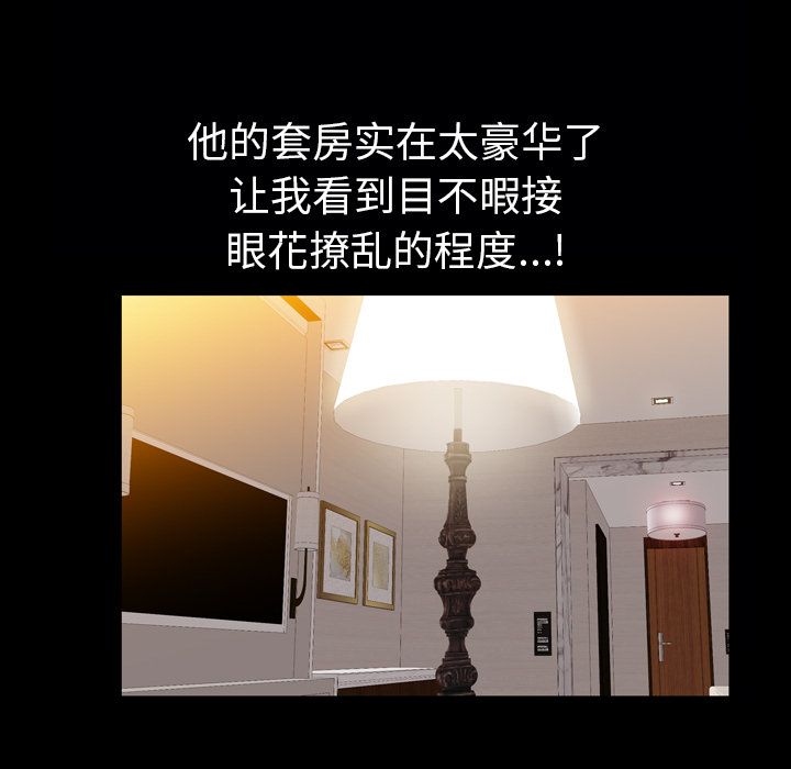 他的她[h漫]韩漫全集-他的她-第 1 章无删减无遮挡章节图片 