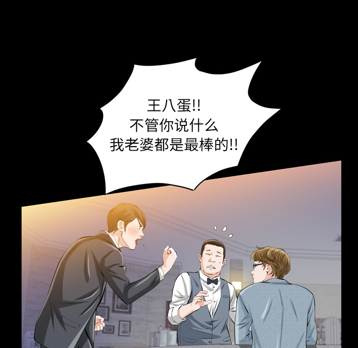 他的她[h漫]韩漫全集-他的她-第 1 章无删减无遮挡章节图片 