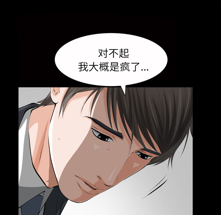 他的她[h漫]韩漫全集-他的她-第 1 章无删减无遮挡章节图片 