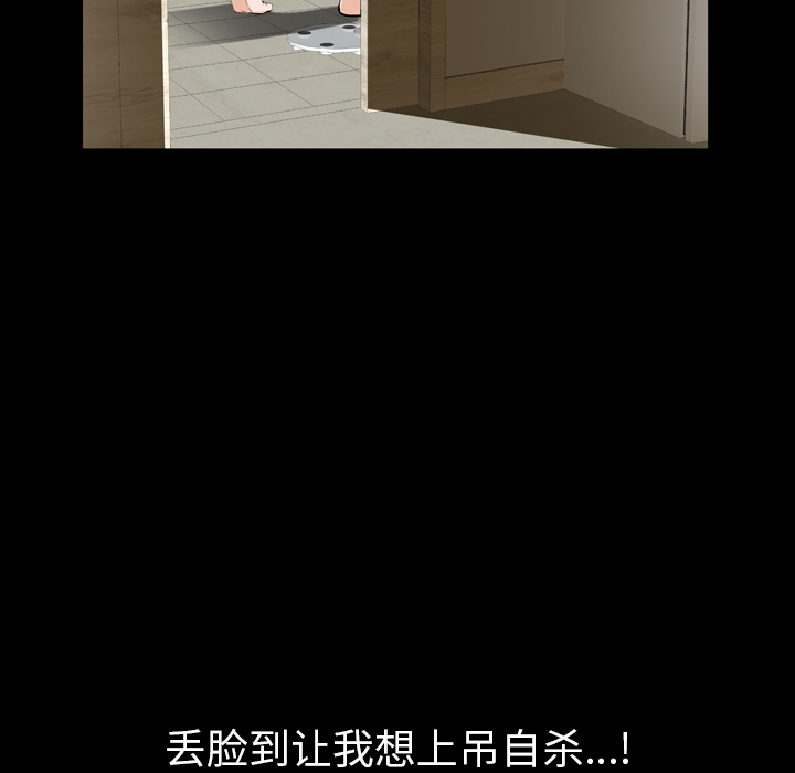 他的她[h漫]韩漫全集-他的她-第 1 章无删减无遮挡章节图片 