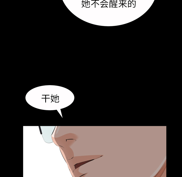 他的她[h漫]韩漫全集-他的她-第 1 章无删减无遮挡章节图片 