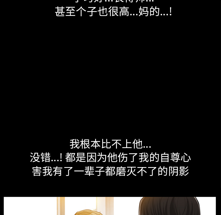 他的她[h漫]韩漫全集-他的她-第 1 章无删减无遮挡章节图片 