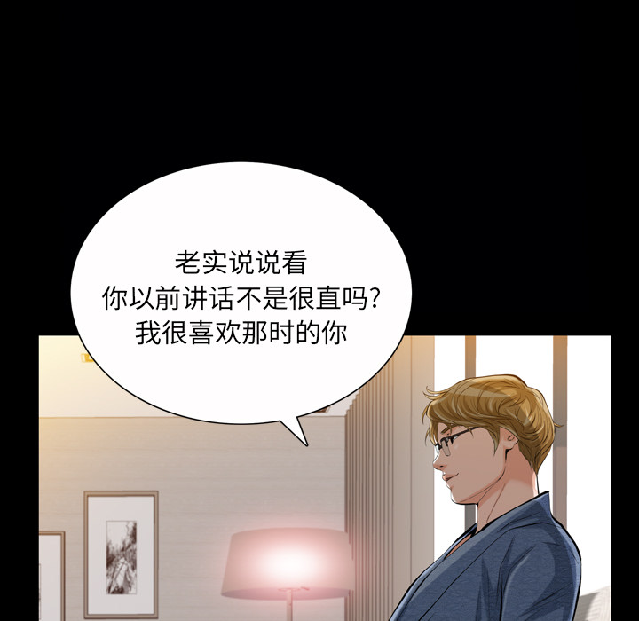 他的她[h漫]韩漫全集-他的她-第 1 章无删减无遮挡章节图片 