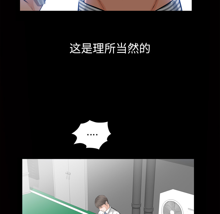 他的她[h漫]韩漫全集-他的她-第 3 章无删减无遮挡章节图片 