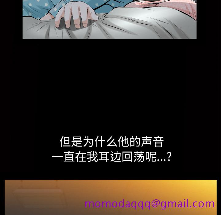 他的她[h漫]韩漫全集-他的她-第 3 章无删减无遮挡章节图片 