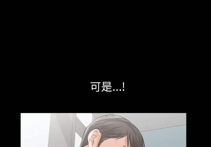 他的她[h漫]韩漫全集-他的她-第 3 章无删减无遮挡章节图片 