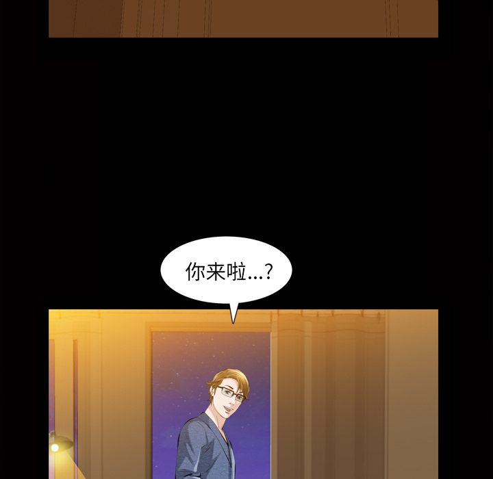 他的她[h漫]韩漫全集-他的她-第 3 章无删减无遮挡章节图片 