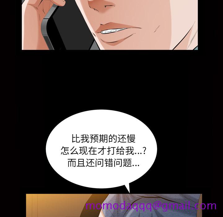 他的她[h漫]韩漫全集-他的她-第 3 章无删减无遮挡章节图片 