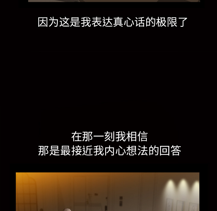 他的她[h漫]韩漫全集-他的她-第 3 章无删减无遮挡章节图片 