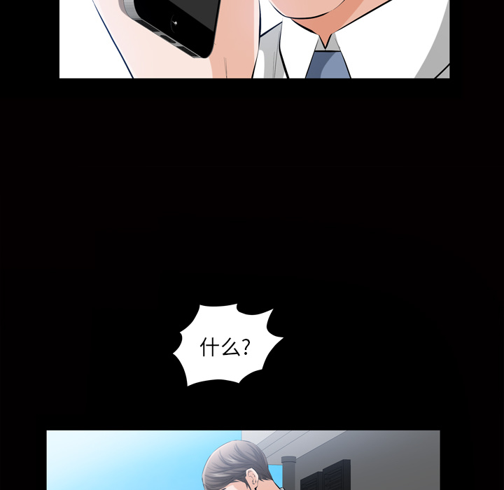 他的她[h漫]韩漫全集-他的她-第 3 章无删减无遮挡章节图片 