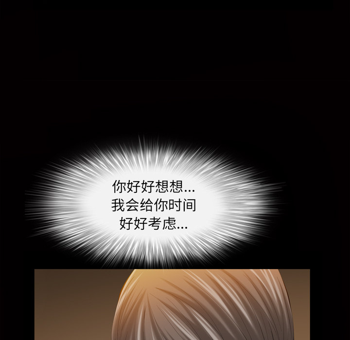 他的她[h漫]韩漫全集-他的她-第 3 章无删减无遮挡章节图片 