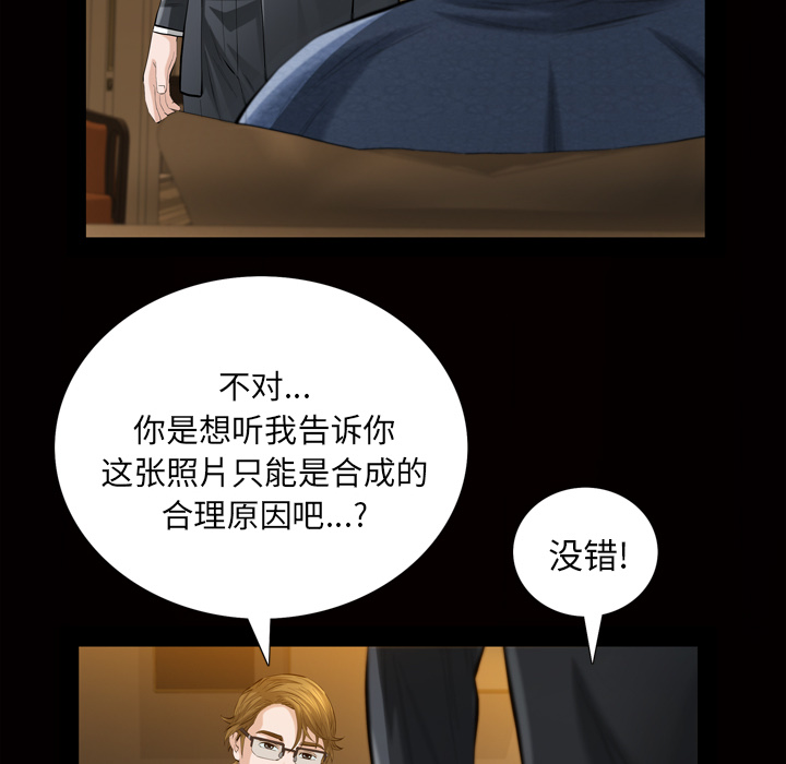 他的她[h漫]韩漫全集-他的她-第 3 章无删减无遮挡章节图片 
