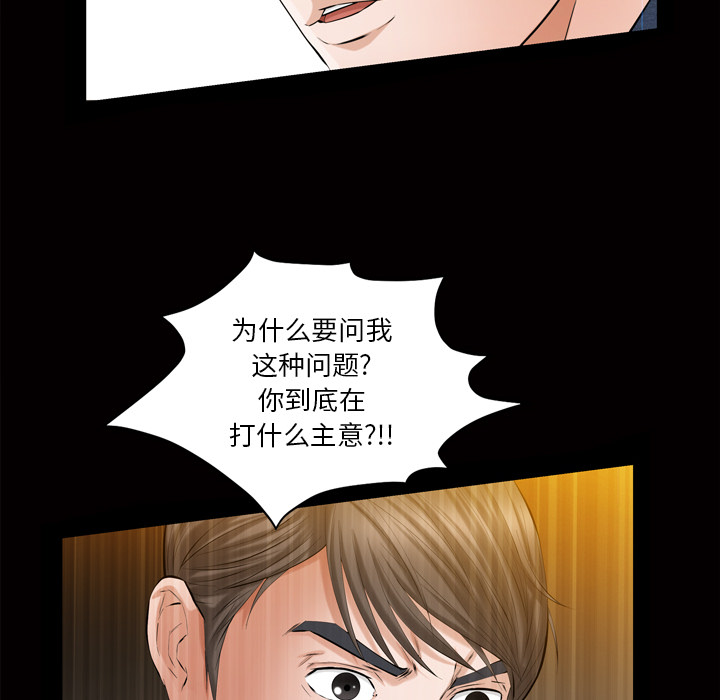 他的她[h漫]韩漫全集-他的她-第 3 章无删减无遮挡章节图片 