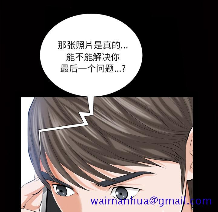 他的她[h漫]韩漫全集-他的她-第 3 章无删减无遮挡章节图片 