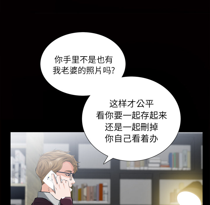 他的她[h漫]韩漫全集-他的她-第 3 章无删减无遮挡章节图片 
