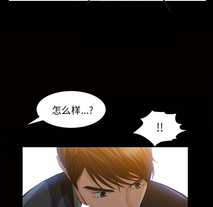 他的她[h漫]韩漫全集-他的她-第 3 章无删减无遮挡章节图片 