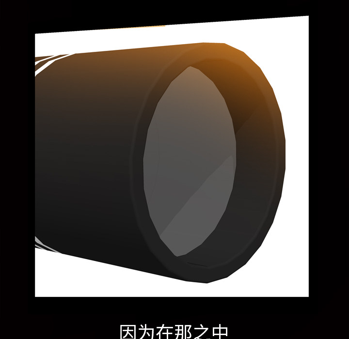 他的她[h漫]韩漫全集-他的她-第 3 章无删减无遮挡章节图片 