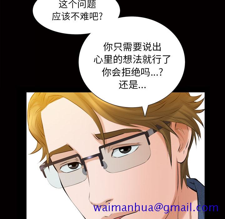 他的她[h漫]韩漫全集-他的她-第 3 章无删减无遮挡章节图片 