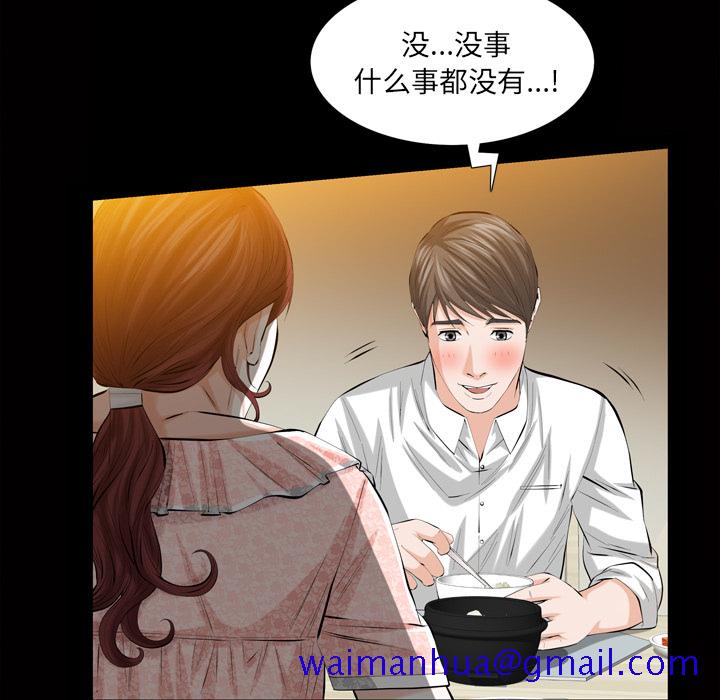 他的她[h漫]韩漫全集-他的她-第 3 章无删减无遮挡章节图片 