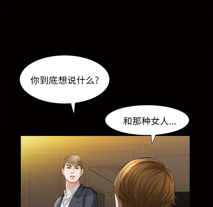 他的她[h漫]韩漫全集-他的她-第 3 章无删减无遮挡章节图片 