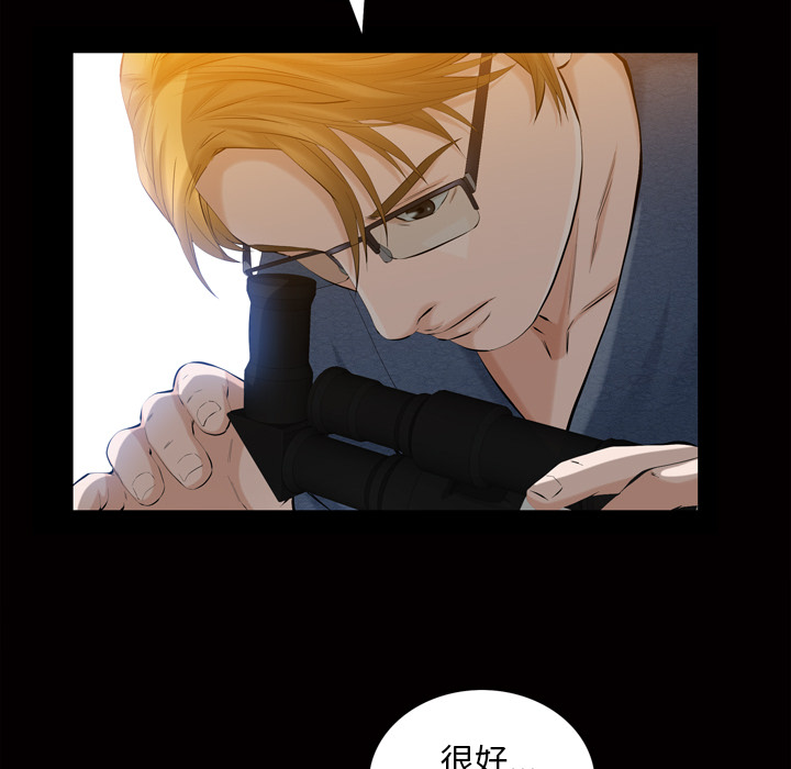 他的她[h漫]韩漫全集-他的她-第 3 章无删减无遮挡章节图片 