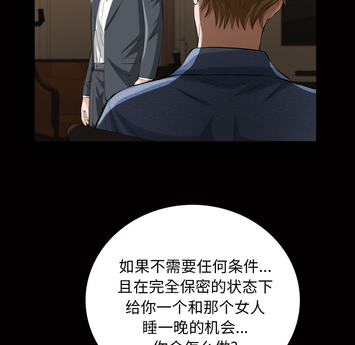 他的她[h漫]韩漫全集-他的她-第 3 章无删减无遮挡章节图片 