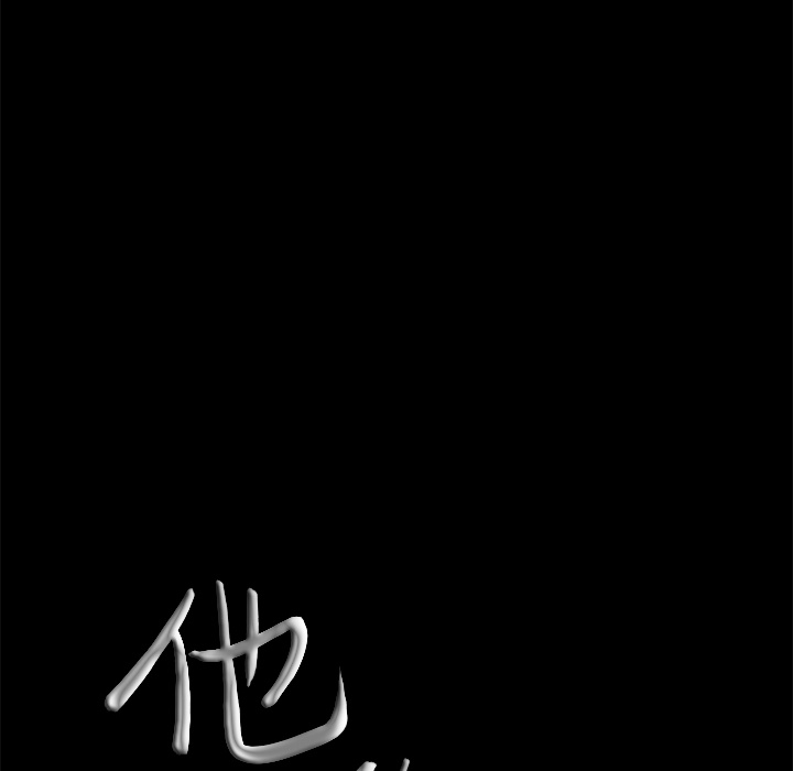 他的她[h漫]韩漫全集-他的她-第 4 章无删减无遮挡章节图片 