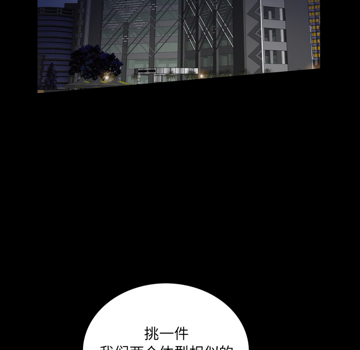 他的她[h漫]韩漫全集-他的她-第 4 章无删减无遮挡章节图片 
