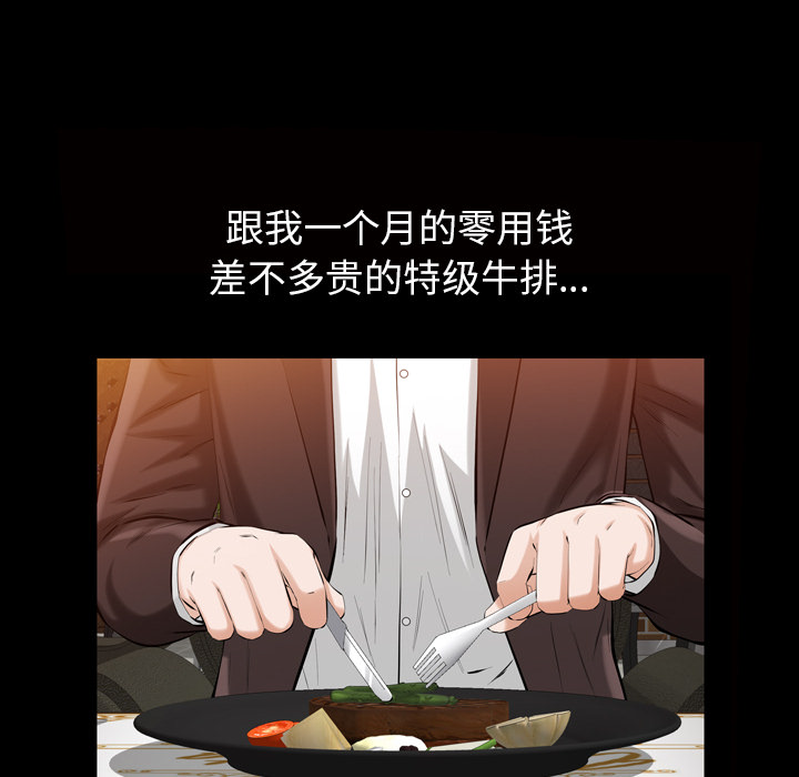 他的她[h漫]韩漫全集-他的她-第 4 章无删减无遮挡章节图片 