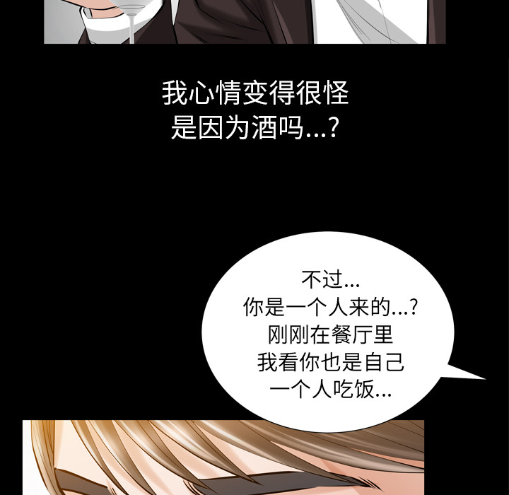 他的她[h漫]韩漫全集-他的她-第 4 章无删减无遮挡章节图片 