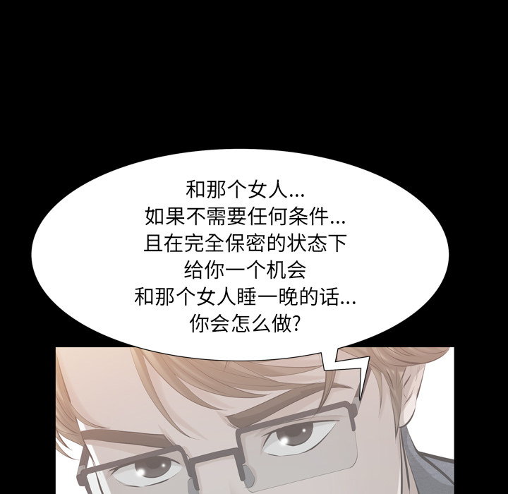 他的她[h漫]韩漫全集-他的她-第 4 章无删减无遮挡章节图片 