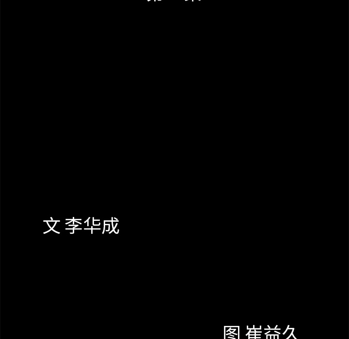 他的她[h漫]韩漫全集-他的她-第 4 章无删减无遮挡章节图片 