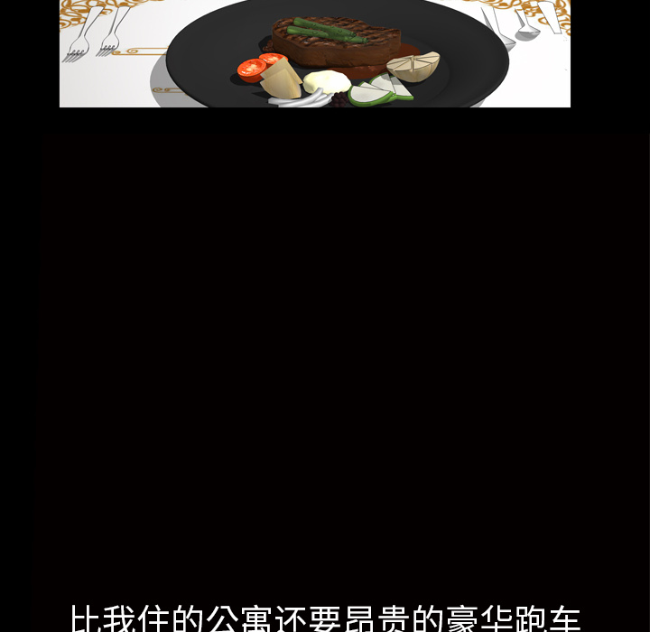 他的她[h漫]韩漫全集-他的她-第 4 章无删减无遮挡章节图片 