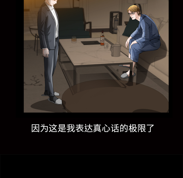 他的她[h漫]韩漫全集-他的她-第 4 章无删减无遮挡章节图片 