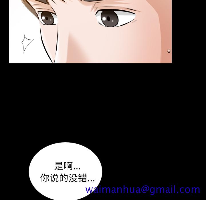 他的她[h漫]韩漫全集-他的她-第 4 章无删减无遮挡章节图片 