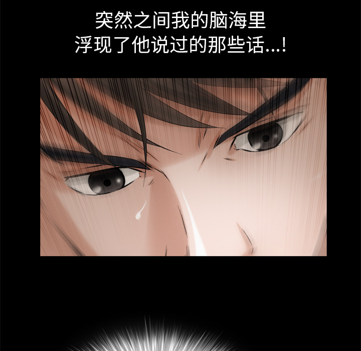 他的她[h漫]韩漫全集-他的她-第 5 章无删减无遮挡章节图片 