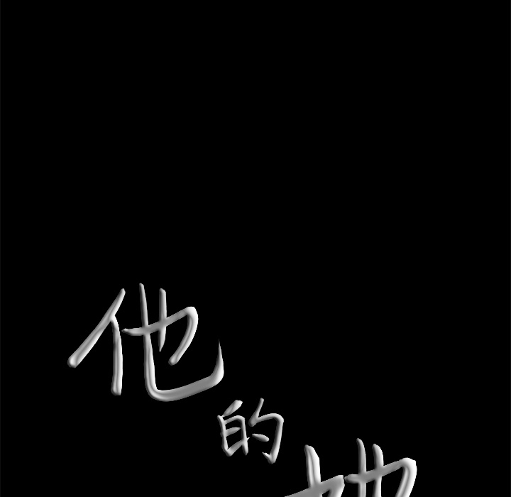 他的她[h漫]韩漫全集-他的她-第 5 章无删减无遮挡章节图片 