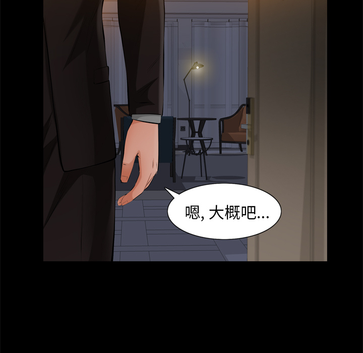 他的她[h漫]韩漫全集-他的她-第 5 章无删减无遮挡章节图片 