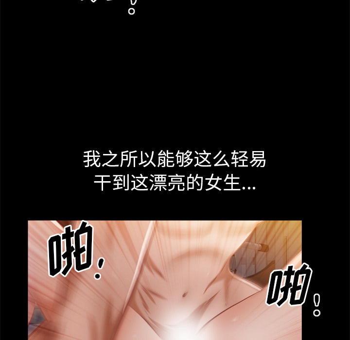 他的她[h漫]韩漫全集-他的她-第 5 章无删减无遮挡章节图片 