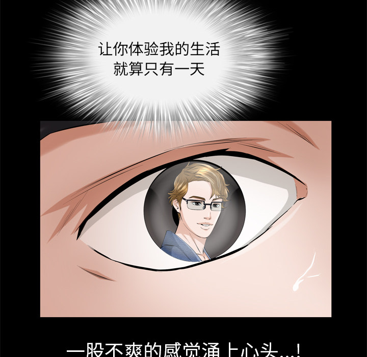 他的她[h漫]韩漫全集-他的她-第 5 章无删减无遮挡章节图片 