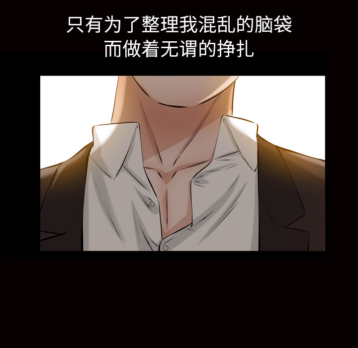他的她[h漫]韩漫全集-他的她-第 6 章无删减无遮挡章节图片 