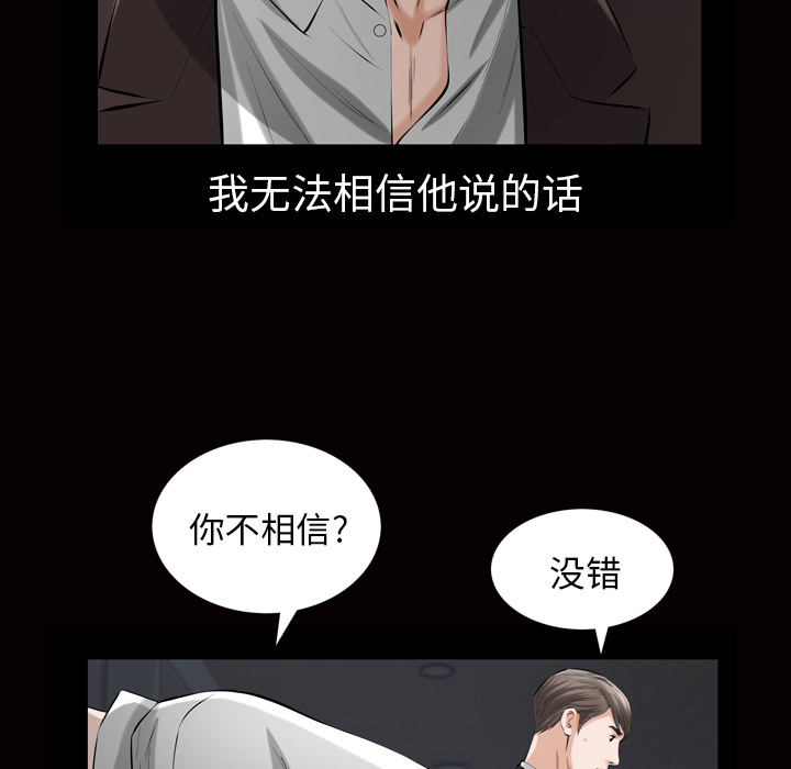他的她[h漫]韩漫全集-他的她-第 6 章无删减无遮挡章节图片 
