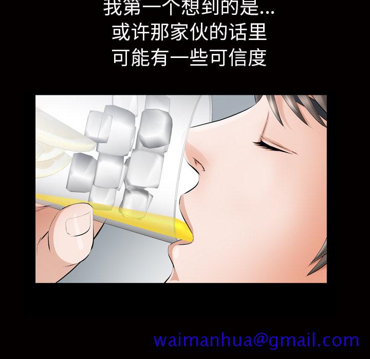 他的她[h漫]韩漫全集-他的她-第 6 章无删减无遮挡章节图片 
