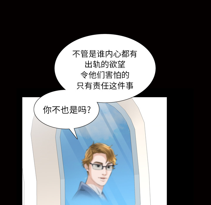 他的她[h漫]韩漫全集-他的她-第 6 章无删减无遮挡章节图片 