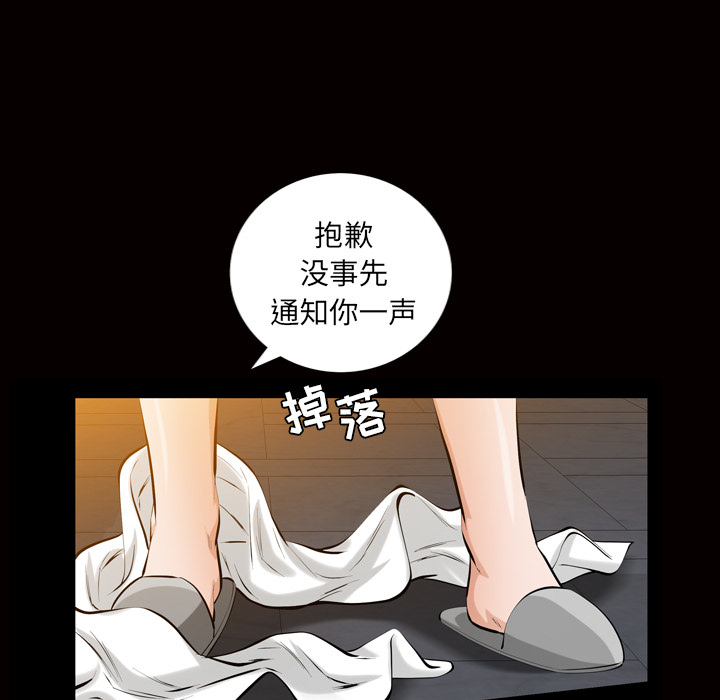 他的她[h漫]韩漫全集-他的她-第 6 章无删减无遮挡章节图片 