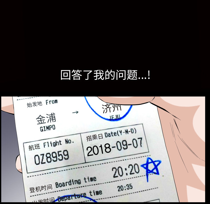 他的她[h漫]韩漫全集-他的她-第 6 章无删减无遮挡章节图片 