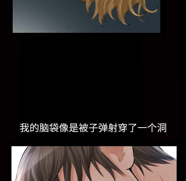 他的她[h漫]韩漫全集-他的她-第 6 章无删减无遮挡章节图片 