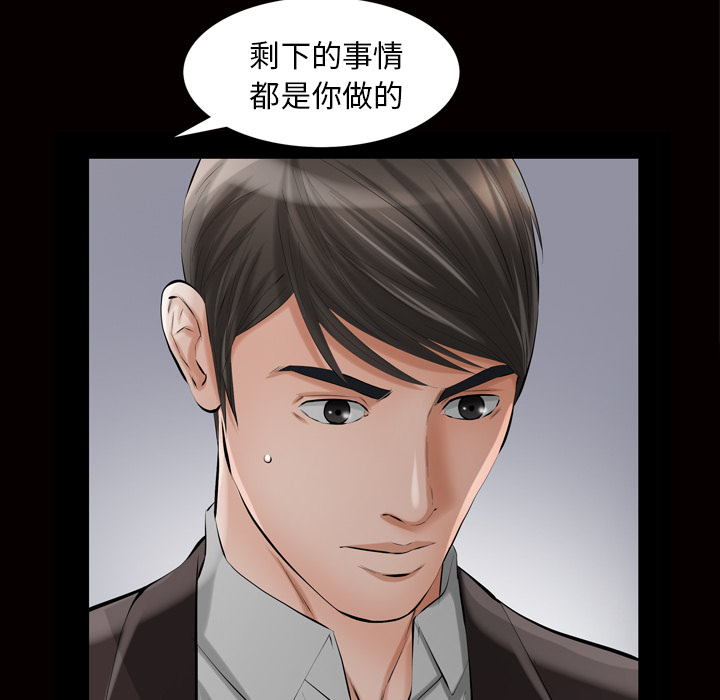 他的她[h漫]韩漫全集-他的她-第 6 章无删减无遮挡章节图片 