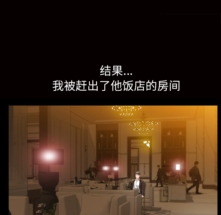 他的她[h漫]韩漫全集-他的她-第 6 章无删减无遮挡章节图片 