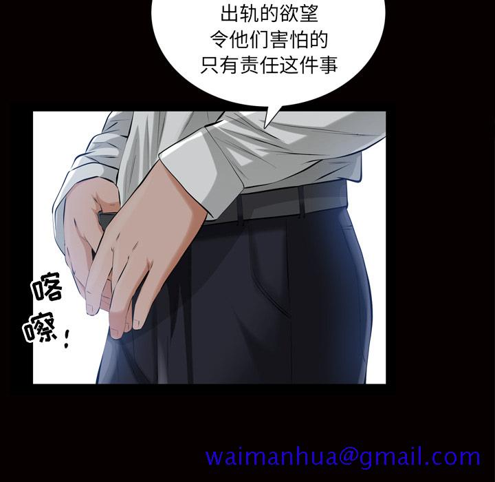他的她[h漫]韩漫全集-他的她-第 6 章无删减无遮挡章节图片 
